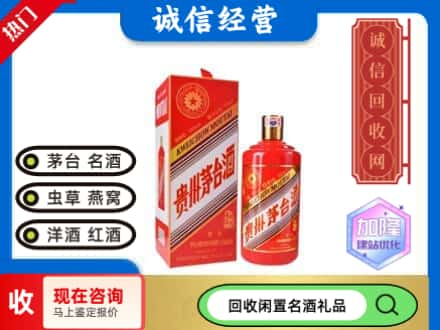 周口鹿邑县茅台回收酒瓶.jpg